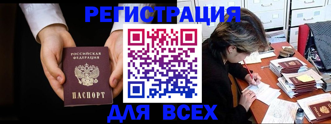 миграционный учет в Абакане